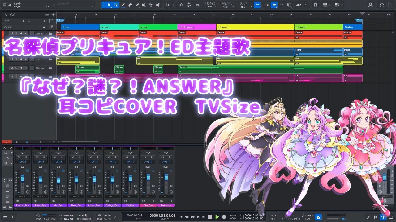 【耳コピ】なぜ？謎？！ANSWER  TVサイズ【オケ】