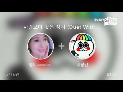 [everysing] 사랑보다 깊은 상처 (Duet With 태연)