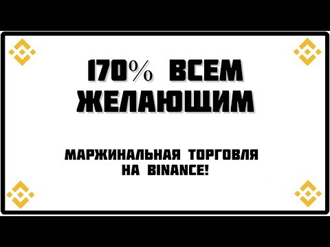 что такое плечо на бирже