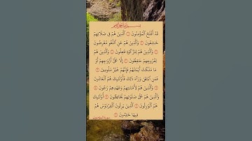 سوره المؤمنون