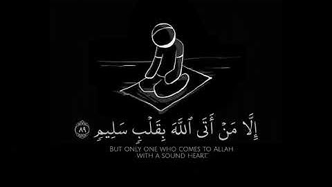 سورة الشعراء الاية 85 💙💙💙