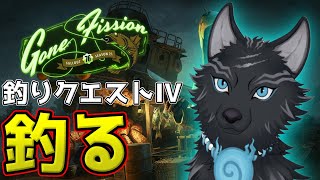 【Fallout76/PC版/参加型】＃98　釣りクエストIV''デスジョー''釣りてぇ！🎣🐺👍【フォールアウト76/Steam版】【津軽弁狛犬Vtuber】