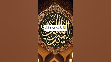 قرآن كريم آيه الكرسي #تلاوة_هادئة #القارئ_محمد_هشام_حسن #سورة_البقرة #اية_الكرسي #follow #explore