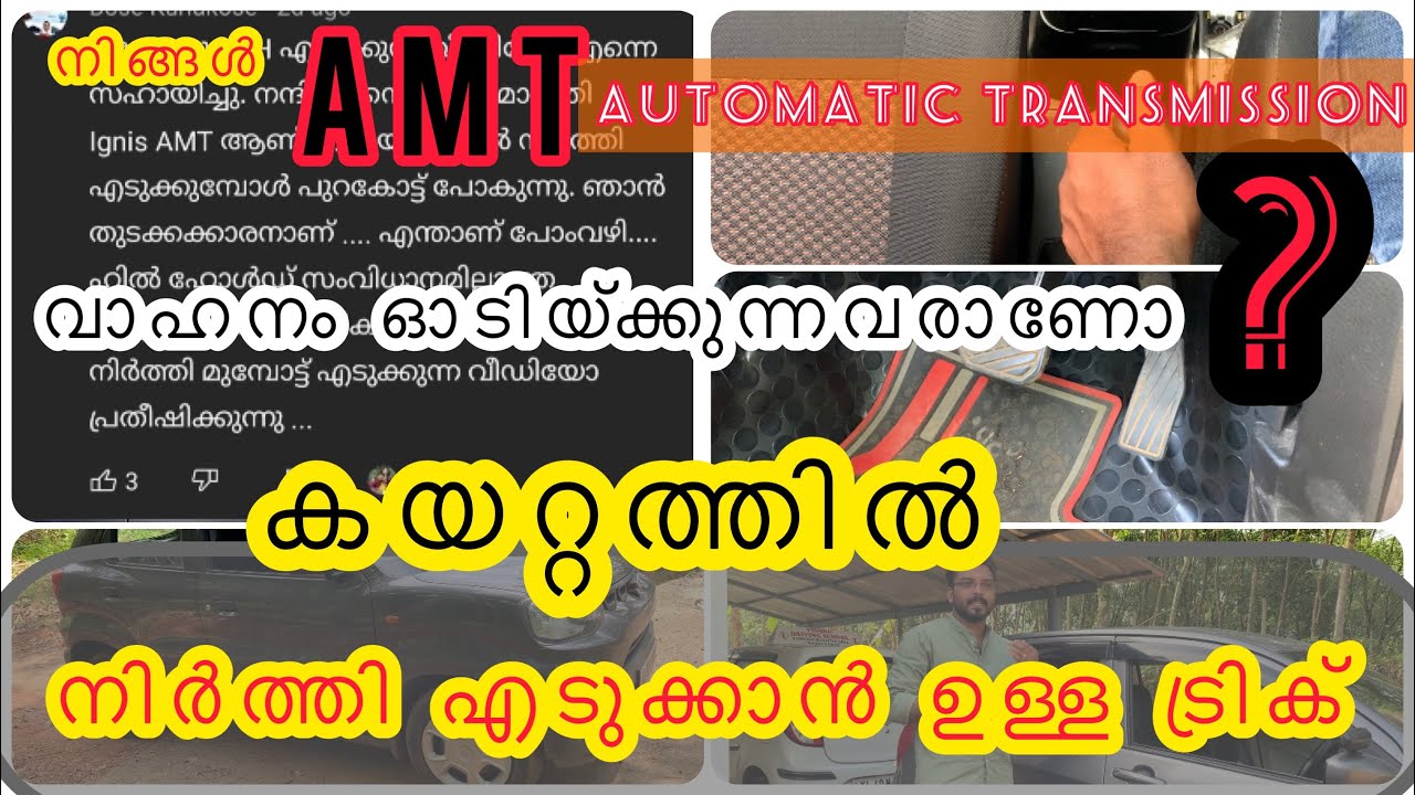 Amt Driving Tips Amt Driving Tips