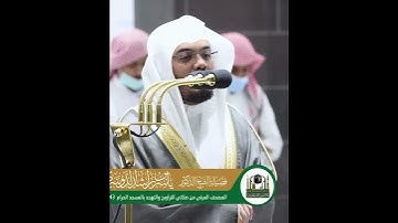 ما تيسر من سورة المنافقون ||  القارئ ياسر الدوسري #طمئن_قلبك #صوت_جميل#yasseraldossari #ياسرالدوسري