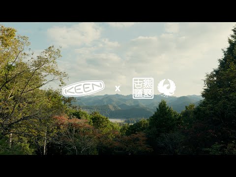 KEEN x 熊野古道｜熊野古道の森を守り育む活動に参加