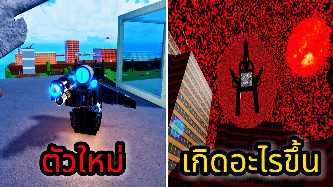 Roblox: Superbox Siege Defense: ตัวใหม่สุดโกงและเกิดอะไรขึ้นกับเกม !!?