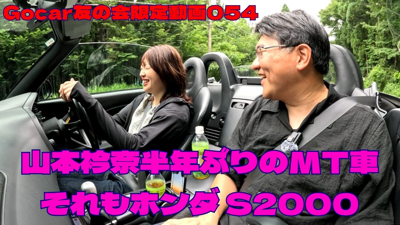Exclusive Video 054: Erina Yamamoto's First Manual Transmission in