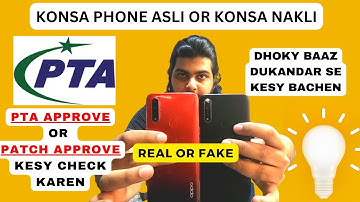 HOW TO CHECK PTA APPROVE OR PATCH APPROVE MOBILE IN PAKISTAN  | REAL OR FAKE PHONE KO KSY CHECK KREN