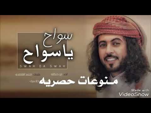 شيله في ذمتي انك رصيدي والوطن والحكومه أداء ابو حنظله Mp3 2019