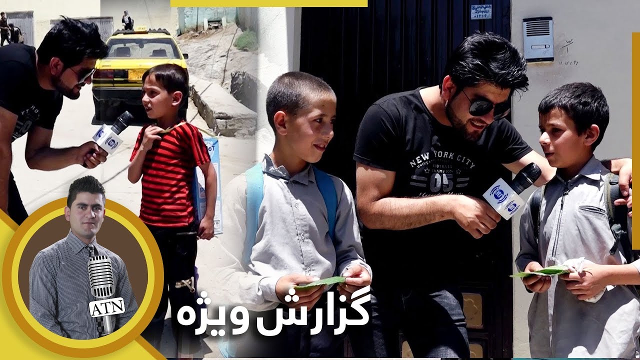 afghanistan cricket captain گزارش ویژۀ همایون افغان از کوچۀ ده افغانان الی جوی شیر کابل - بخش سوم