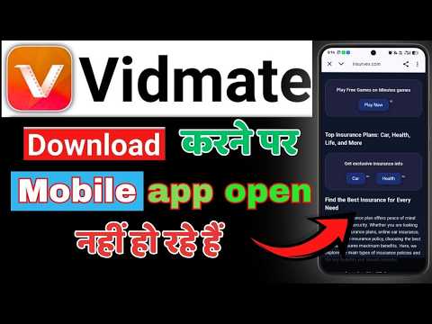 Vidmate download Karen k Baad mobile kaam nhi kar raha hai // Vidmate download after app not working