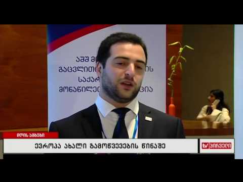 ევროპა ახალი გამოწვევბის წინაშე