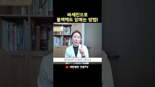 바세린으로 블랙헤드 없애는 방법 (후기있음)