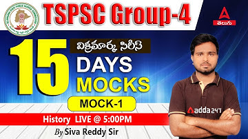 Mock 1 | Group 4 History Mock Test In Telugu | Important MCQ From Indian History For TSPSC Group 4