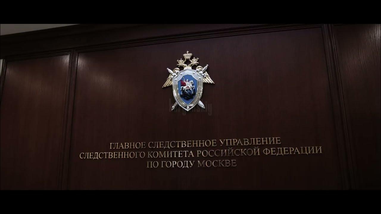Следственный комитет - edit. - YouTube