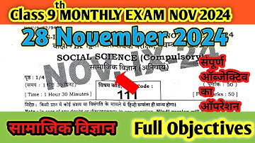 28 November Class 9th Social science monthly examination || Bihar board || unlearning