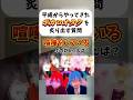 【懐古厨】平成のボカロオタクを炙り出す質問「喧嘩しているボカロ曲といえば?」 #shorts #ボカロ #両声類