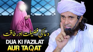 Dua Ki Fazilat Aur Taqat | Best Bayan | Mufti Tariq Masood