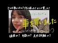 【Moe】#7 ニュージーランド留学、車を買いました！