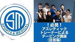札幌スポーツ メディカル専門学校 Youtube 札幌スポーツ メディカル専門学校 Youtube