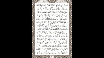 فضيلة الشيخ / محمود علي البنا/سورة  مريم / الجزء السادس عشر  الآية 65 – 76 صفحة (310_604)