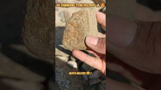 The shimmering stone discovery 🕵😍 Worth millions🤑? #shortsfeed #findercrystal #amazingdiscovery
