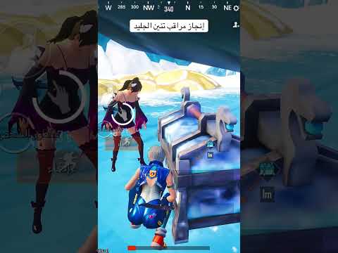 نكمل إنجاز مراقب تنين الجليد من اسهل الإنجازات ببجي موبايل