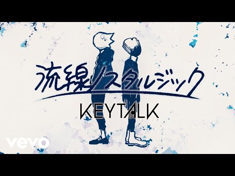 KEYTALK - 「流線ノスタルジック」 MUSIC VIDEO