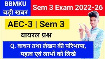 वाचन तथा लेखन | Reading & Writing | Bbmku Semester 3 AEC 3 Hindi Important Questions 2022-26
