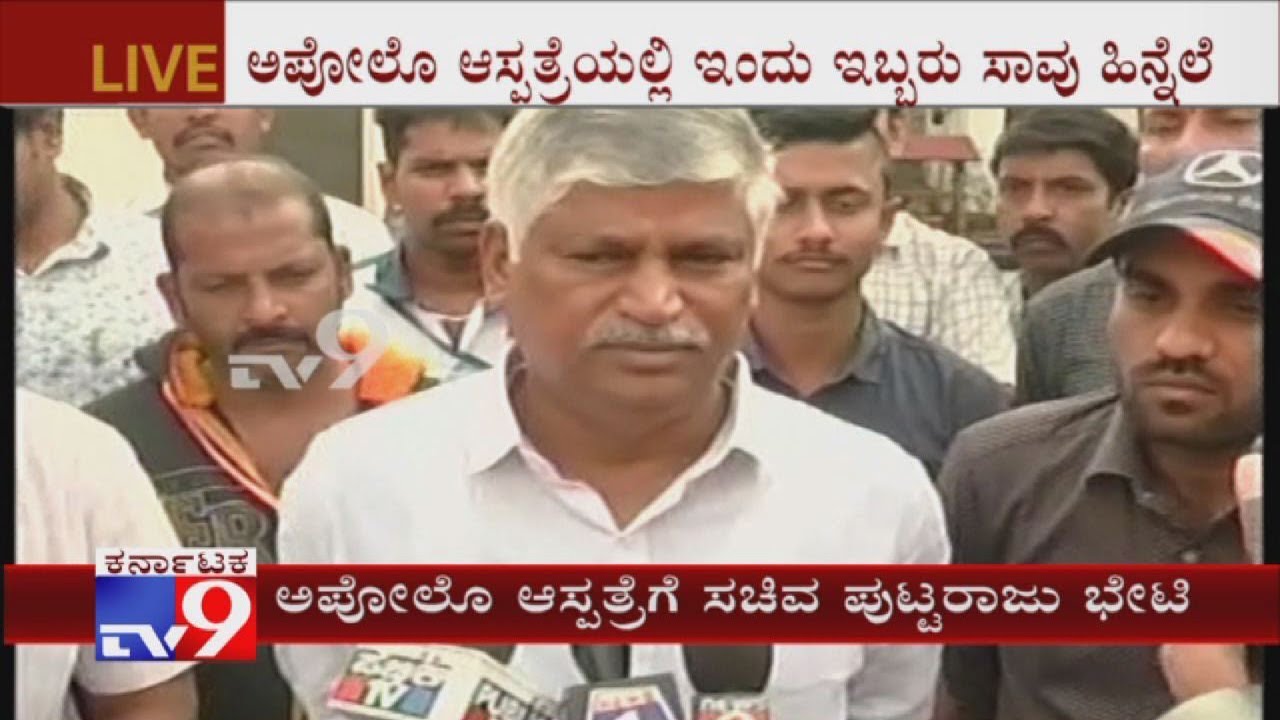 Minister CS Puttaraju Visits Apollo Hospital After 2 More Victims Died In The Hospital