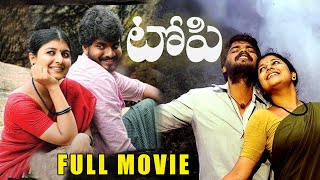 Topi (Thoppi) Telugu Full Length Movie | Murali Ram, Rakshaya Raj, Youreka