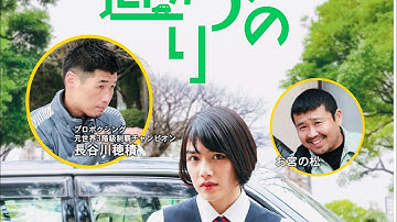 特報！！映画『セナのまわり道』予告編
