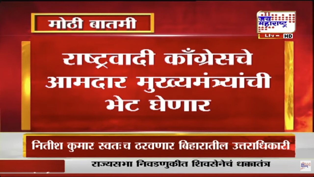 NCP चे आमदार मुख्यमंत्र्यांची भेट घेणार; Sunetra Pawar, पार्थ पवार आणि जय पवार सुद्धा उपस्थित राहणार