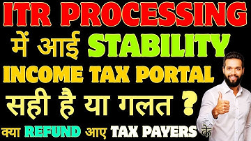 ITR PROCESSING में आई STABILITY | ITR NOT PROCESSED | REFUND NOT RECEIVED