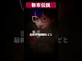 【都市伝説】訓練中の戦闘機を落とした有り得ないものとは #vtuber #怖い話 #不気味な話 #ロア #怪談 #朗読 #信じようと信じまいと