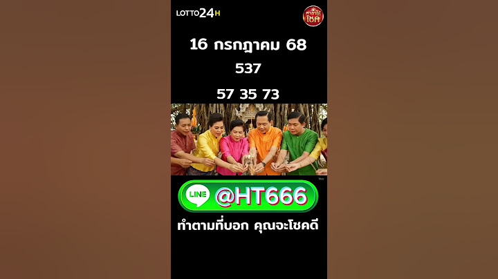 🇹🇭 ผลรางวัลสลากกินแบ่งรัฐบาล งวดวันที่ 16 กรกฎา 2568 #ตรวจหวย​ #หวยไทยงวดนี้​ #ผลหวยไทย
