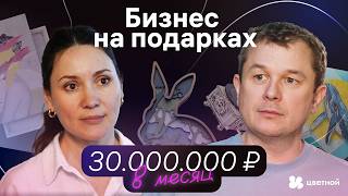 Мы АВТОМАТИЗИРОВАЛИ бизнес на маркетплейсах и вышли на 340+ млн ₽! 🚀