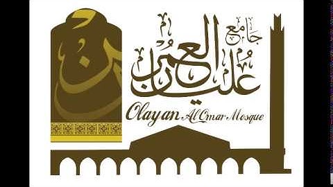 صلاة التراويح من سورة البقرة من الآية (203) إلى الآية (252) بصوت الشيخ حمدي بن عبدالحكيم