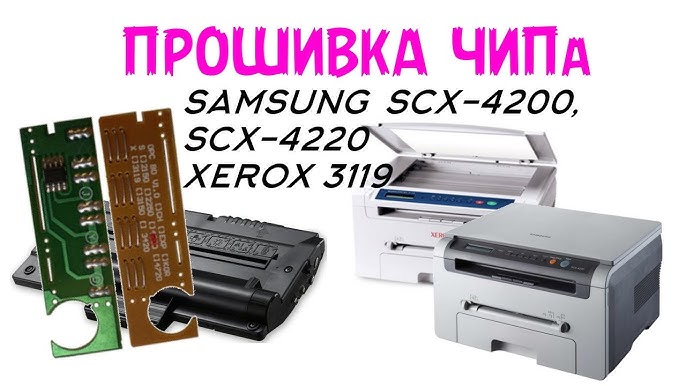 Ремонт принтера Samsung SCX-4200