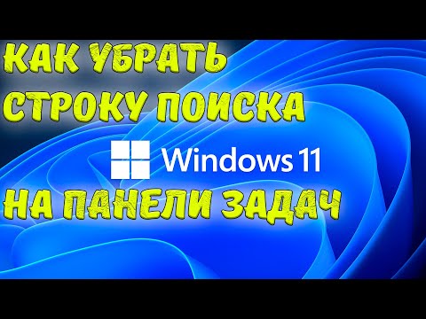 Как убрать строку
