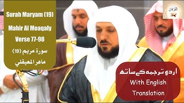 Surah Maryam 19 Verse 77 98 Mahir Al Moaqaly سورة مريم ماهر المعيقلي with Urdu/English Translation