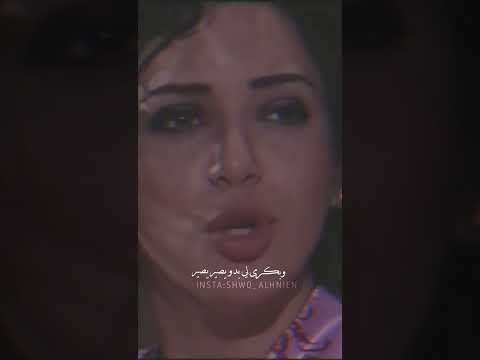 أنا كمان خايفة كتير سلاف فواخرجي احلام كبيرة