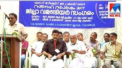 Volunteer of Wayanad Initiative in Palliative Care gathered together | Manorama News