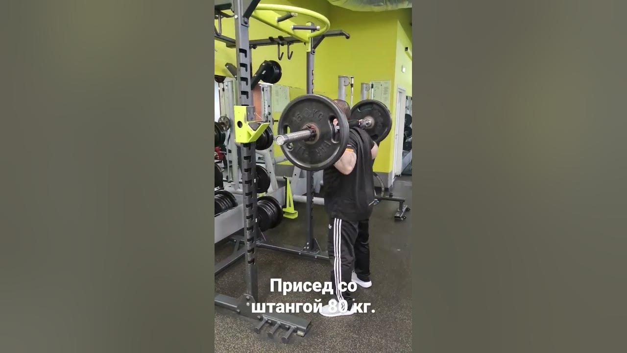 Штанга 80 кг