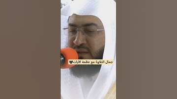 #الشيخ_بندر_بليلة #تلاوة_تريح_قلبك #تلاوة_خاشعة #الحرم_المكي #مكة_المكرمة