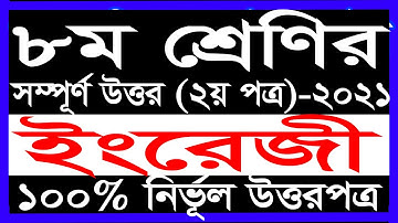 class 8 assignment 2021 english ||৮ম শ্রেণির ইংরেজী এসাইনমেন্ট ২০২১ || Assignment Answer