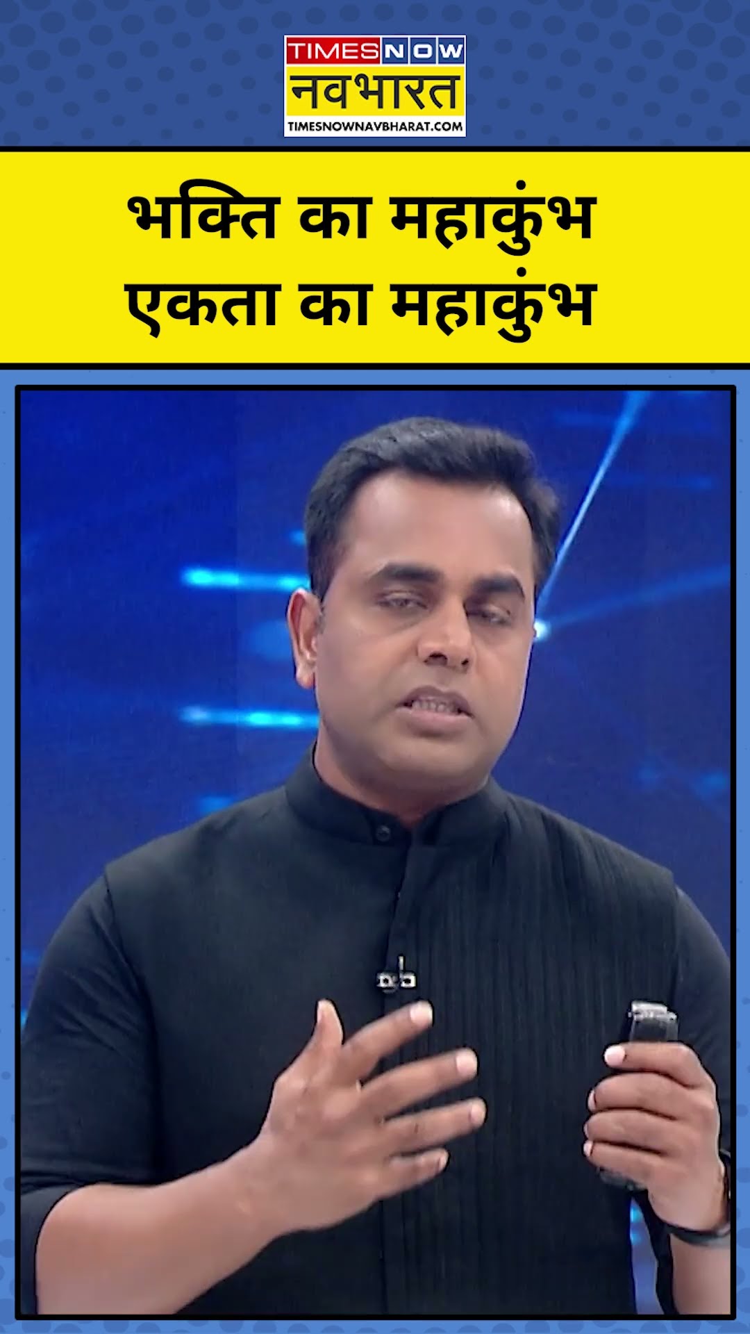 News Ki Pathshala With Sushant Sinha:Prayagraj में भक्ति का Mahakumbh  #tnnb