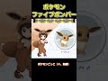 ポケモン、正直イケるキャラ　ハイパーボンバー【#ポケモンチャンピオンズ #ゆっくり#ポケモンsv #ファイブボンバー】