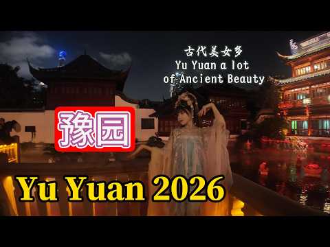🏮 Shanghai Yu Yuan Garden: Discover the Ancient Beauty of China's Most Iconic Heritage Site! 🏮 6月14日